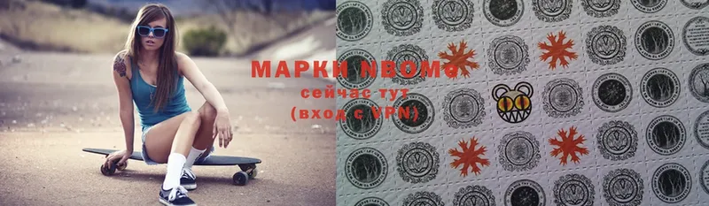 Марки N-bome 1,5мг  купить наркотики цена  Комсомольск-на-Амуре 